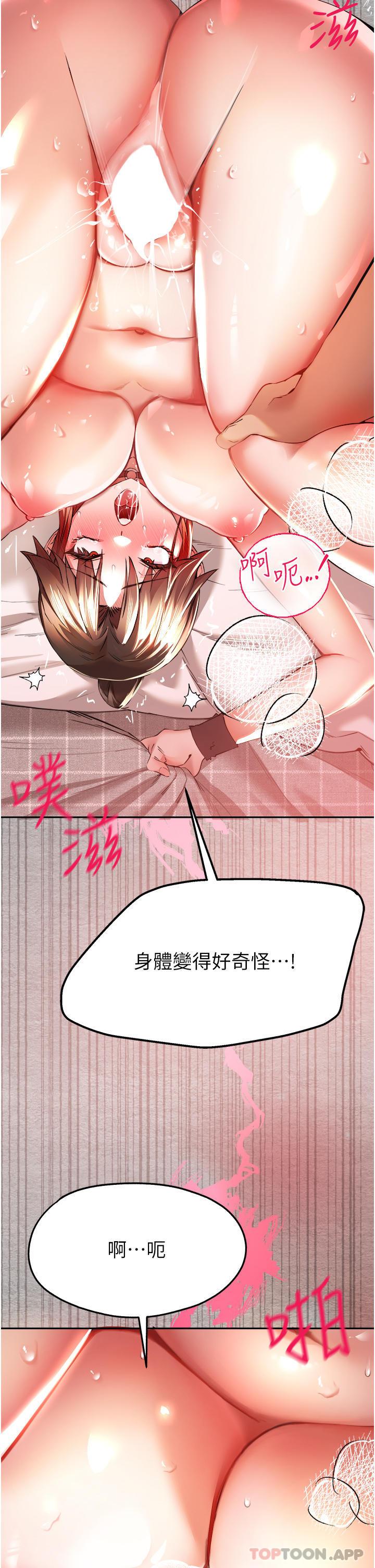 [韩国漫画] 初次深交，请多指教 剧情,巨乳大奶#[59P]-53