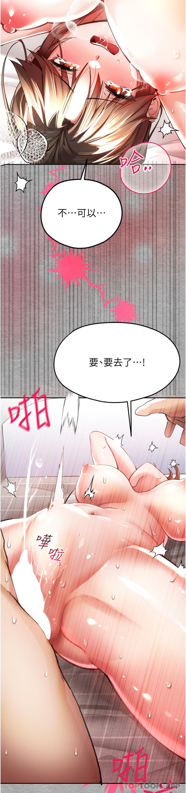 [韩国漫画] 初次深交，请多指教 剧情,巨乳大奶#[59P]-54
