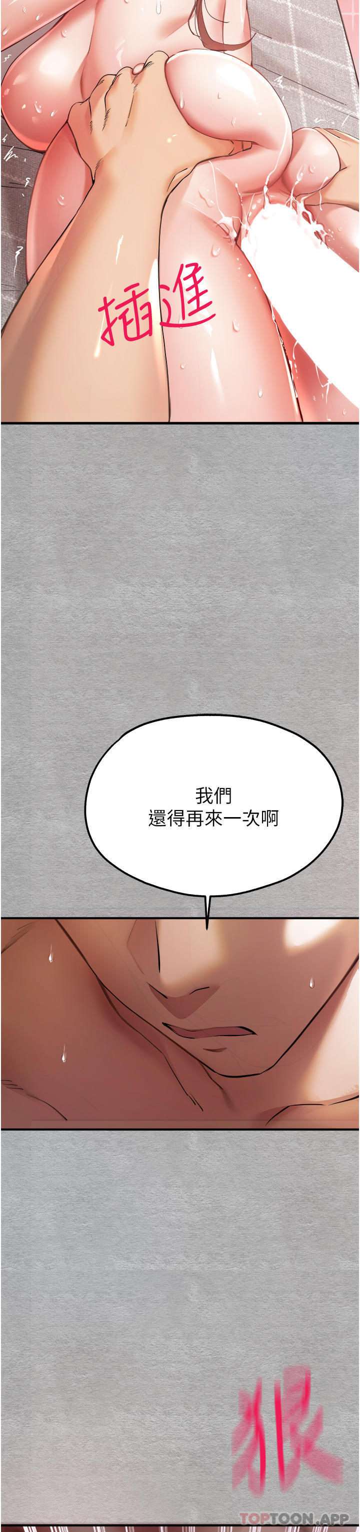 [韩国漫画] 初次深交，请多指教 剧情,巨乳大奶#[59P]-58