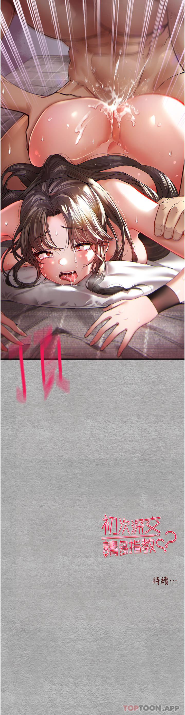 [韩国漫画] 初次深交，请多指教 剧情,巨乳大奶#[59P]-59