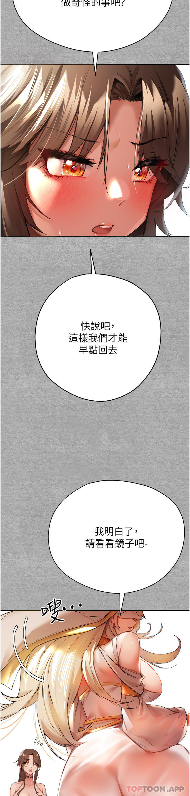 [韩国漫画] 初次深交，请多指教 剧情,巨乳大奶#[59P]-6