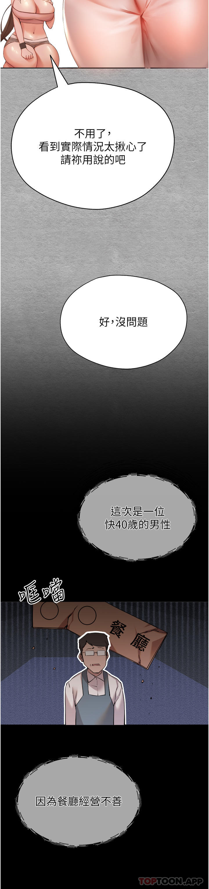 [韩国漫画] 初次深交，请多指教 剧情,巨乳大奶#[59P]-7