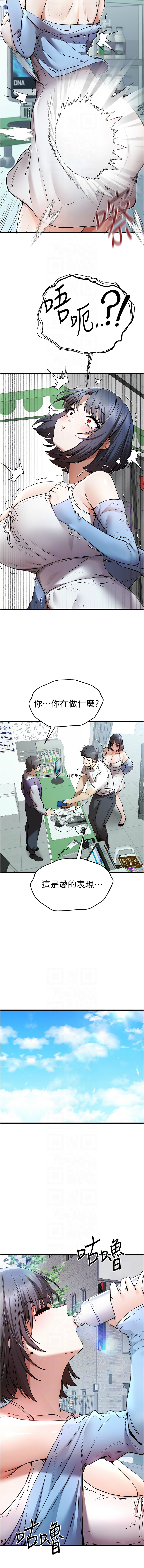 [韩国漫画] 初次深交，请多指教 剧情,巨乳大奶#[16P]-10