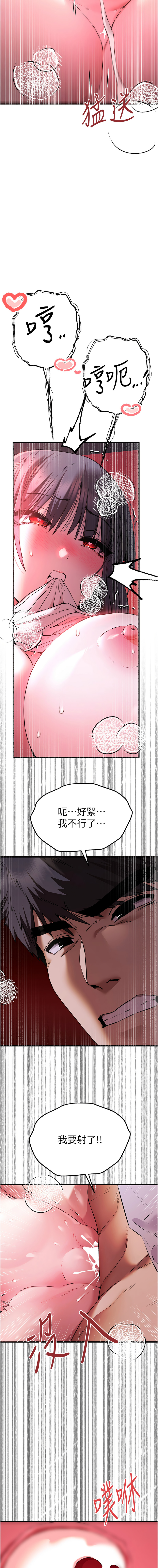 [韩国漫画] 初次深交，请多指教 剧情,巨乳大奶#[16P]-15