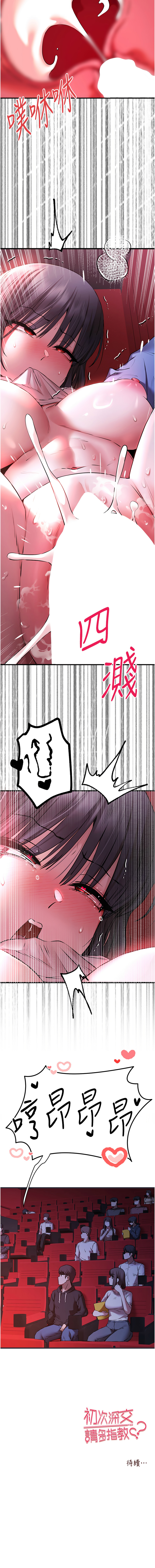 [韩国漫画] 初次深交，请多指教 剧情,巨乳大奶#[16P]-16