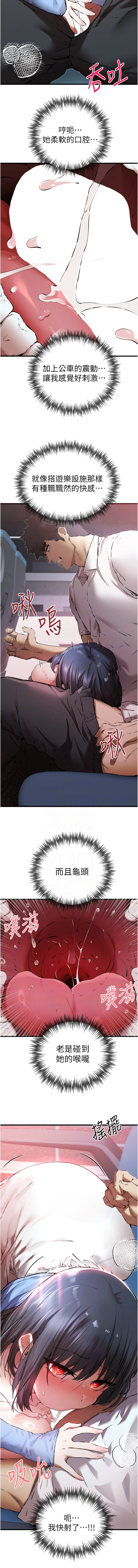 [韩国漫画] 初次深交，请多指教 剧情,巨乳大奶#[16P]-5