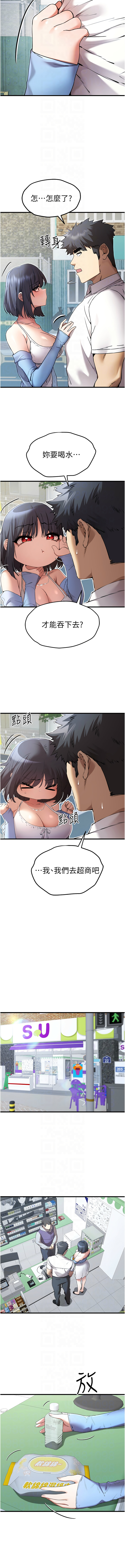 [韩国漫画] 初次深交，请多指教 剧情,巨乳大奶#[16P]-8