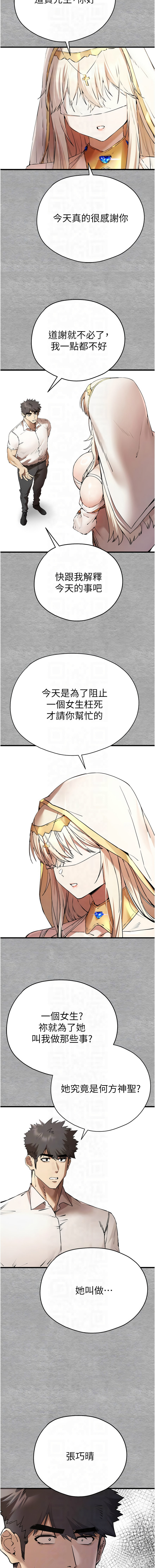 [韩国漫画] 初次深交，请多指教 剧情,巨乳大奶#[17P]-10