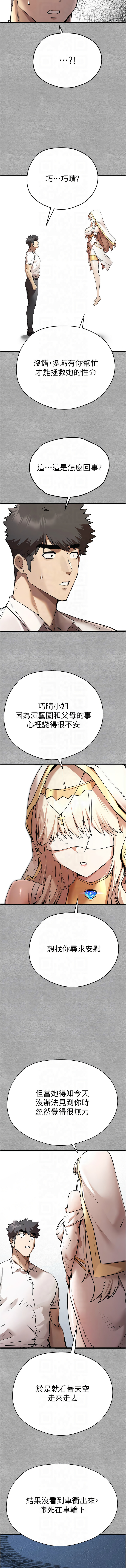 [韩国漫画] 初次深交，请多指教 剧情,巨乳大奶#[17P]-11