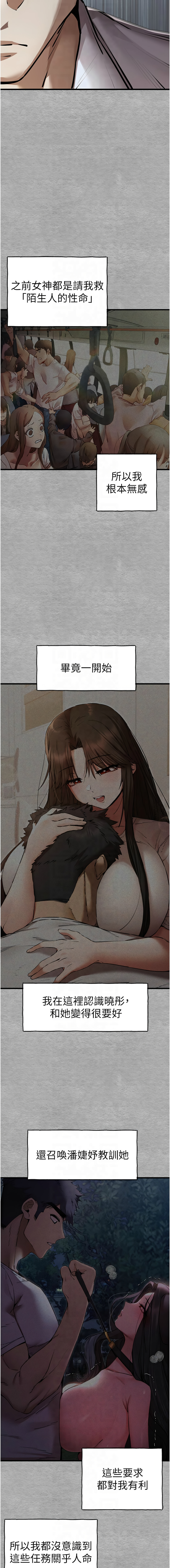 [韩国漫画] 初次深交，请多指教 剧情,巨乳大奶#[17P]-13