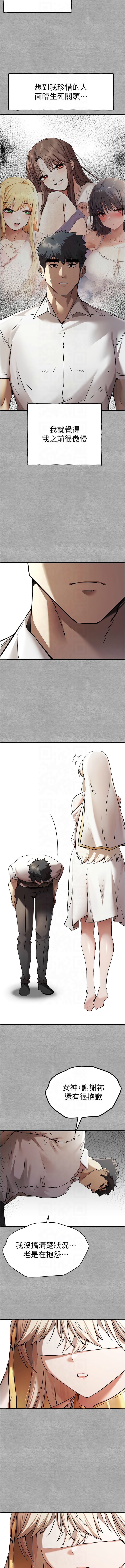 [韩国漫画] 初次深交，请多指教 剧情,巨乳大奶#[17P]-14