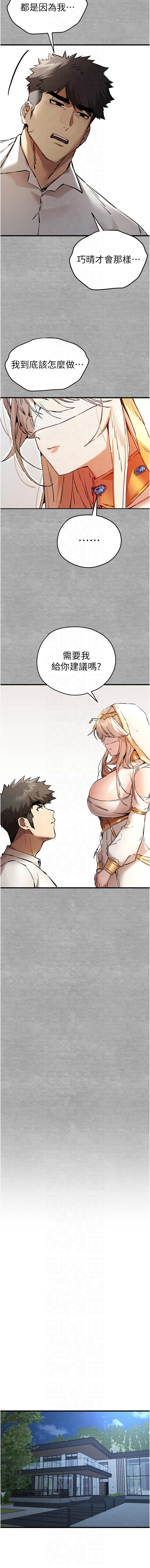 [韩国漫画] 初次深交，请多指教 剧情,巨乳大奶#[17P]-16