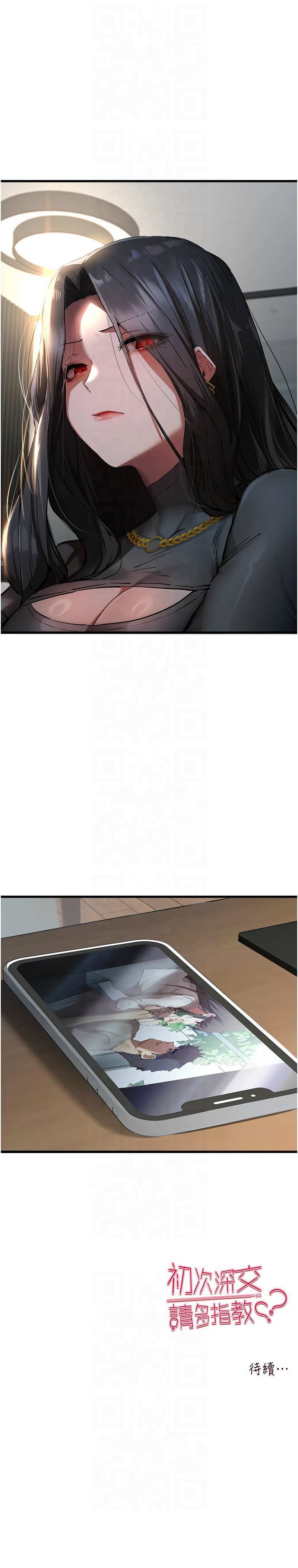 [韩国漫画] 初次深交，请多指教 剧情,巨乳大奶#[17P]-17