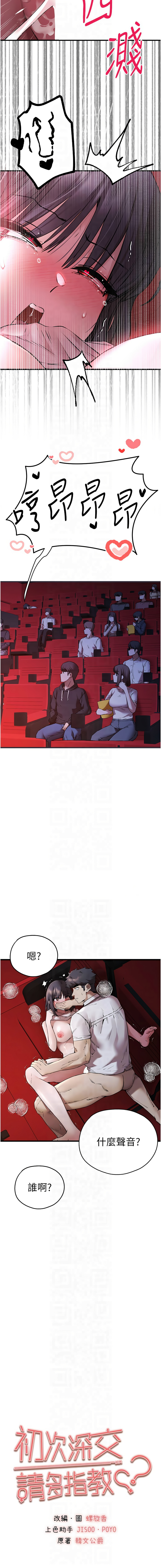 [韩国漫画] 初次深交，请多指教 剧情,巨乳大奶#[17P]-2