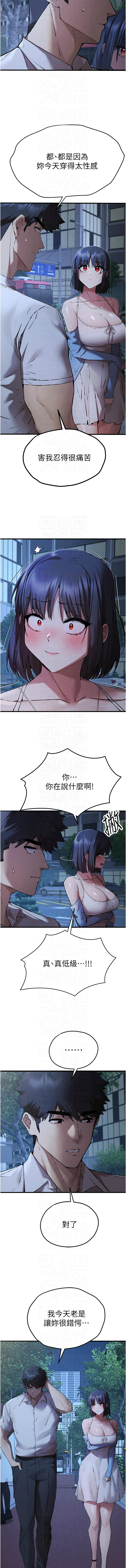 [韩国漫画] 初次深交，请多指教 剧情,巨乳大奶#[17P]-5