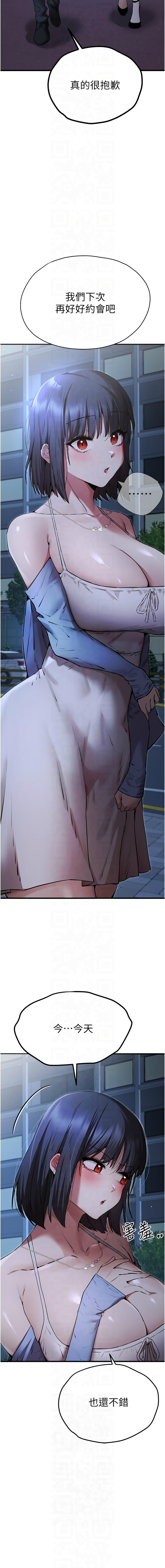 [韩国漫画] 初次深交，请多指教 剧情,巨乳大奶#[17P]-6