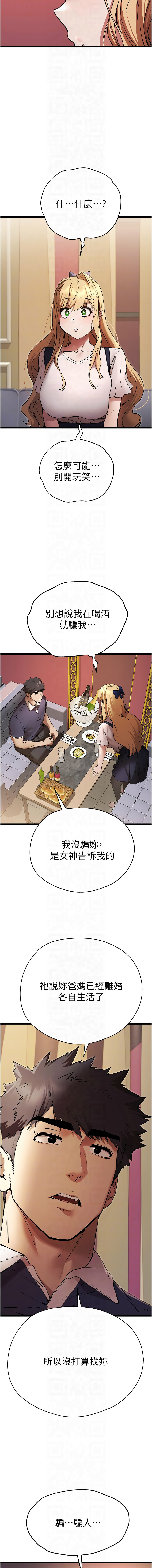 [韩国漫画] 初次深交，请多指教 剧情,巨乳大奶#[15P]-10