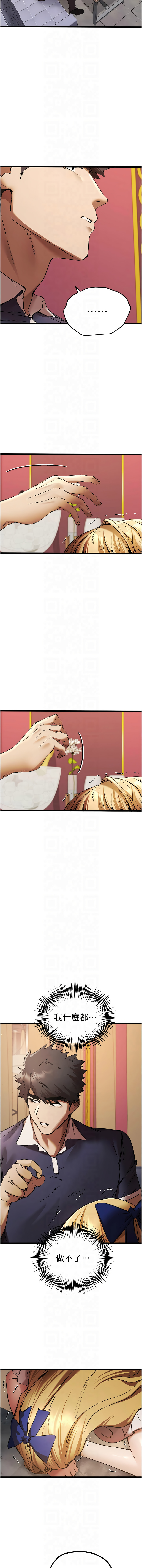 [韩国漫画] 初次深交，请多指教 剧情,巨乳大奶#[15P]-13