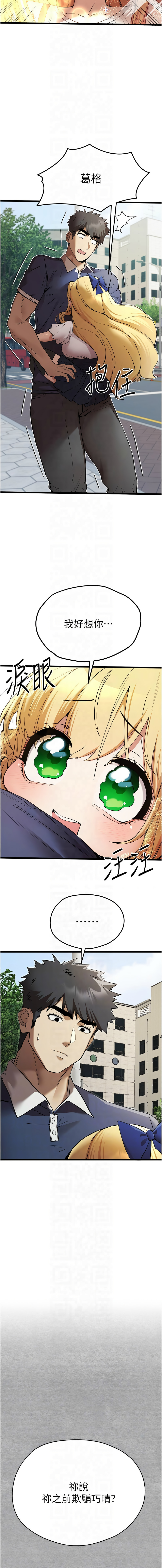 [韩国漫画] 初次深交，请多指教 剧情,巨乳大奶#[15P]-2