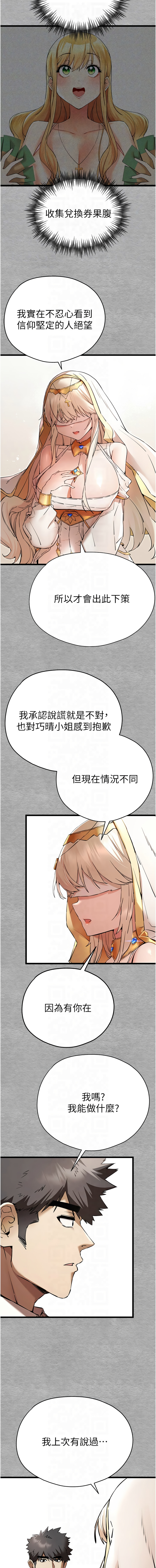 [韩国漫画] 初次深交，请多指教 剧情,巨乳大奶#[15P]-4