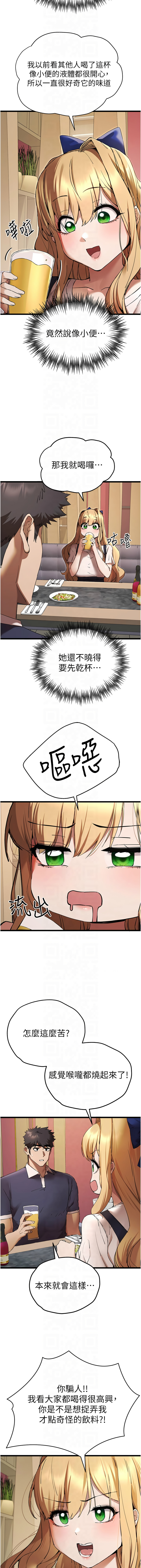 [韩国漫画] 初次深交，请多指教 剧情,巨乳大奶#[15P]-7