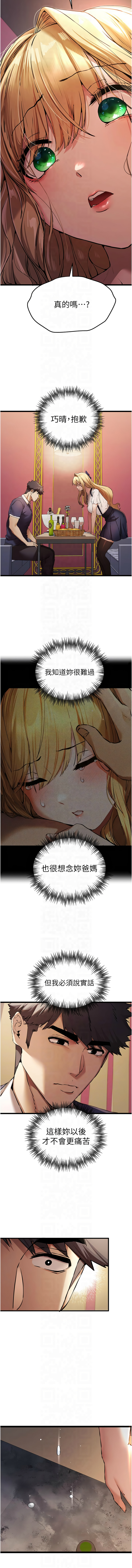 [韩国漫画] 初次深交，请多指教 剧情,巨乳大奶#[15P]-11