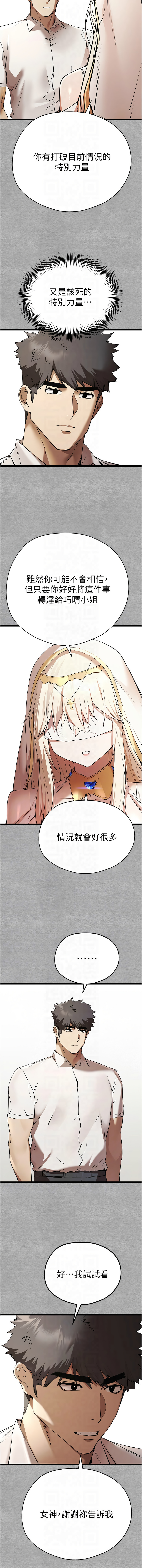 [韩国漫画] 初次深交，请多指教 剧情,巨乳大奶#[15P]-5