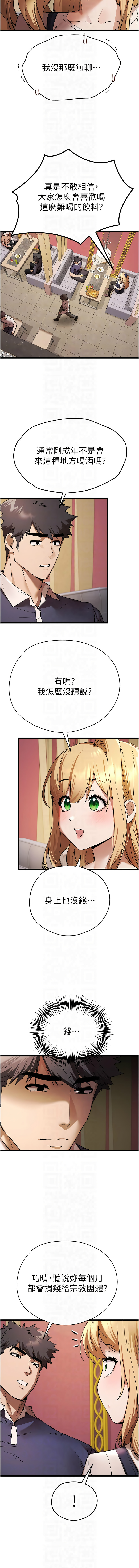 [韩国漫画] 初次深交，请多指教 剧情,巨乳大奶#[15P]-8