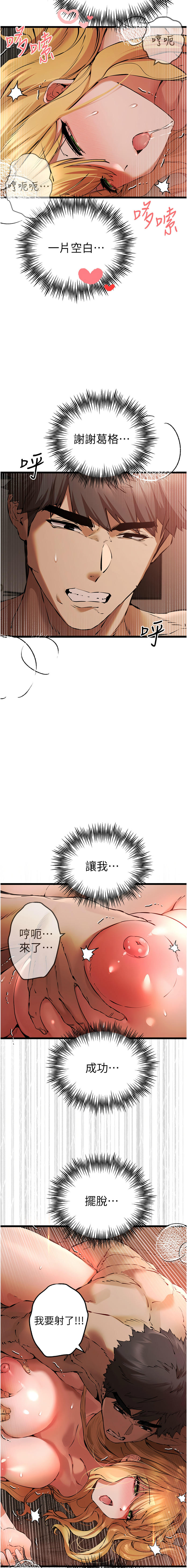 [韩国漫画] 初次深交，请多指教 剧情,巨乳大奶#[15P]-14