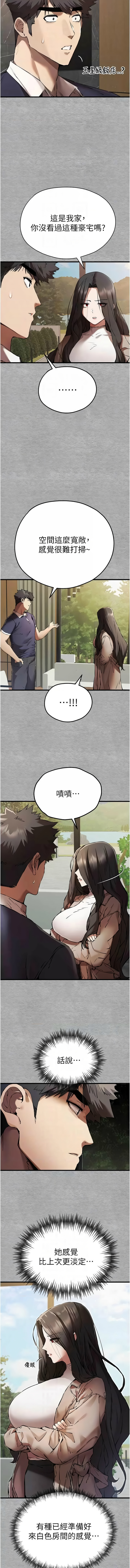 [韩国漫画] 初次深交，请多指教 剧情,巨乳大奶#[15P]-10