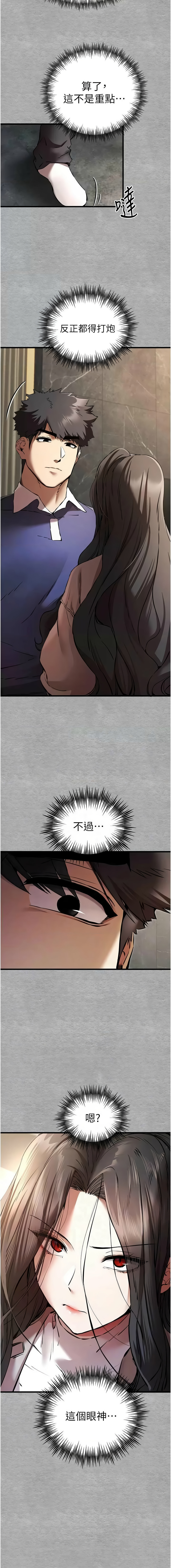 [韩国漫画] 初次深交，请多指教 剧情,巨乳大奶#[15P]-11