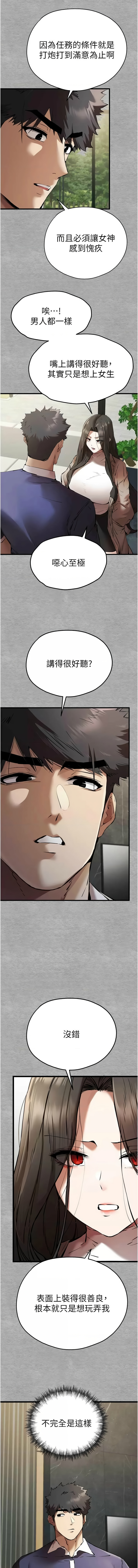 [韩国漫画] 初次深交，请多指教 剧情,巨乳大奶#[15P]-13