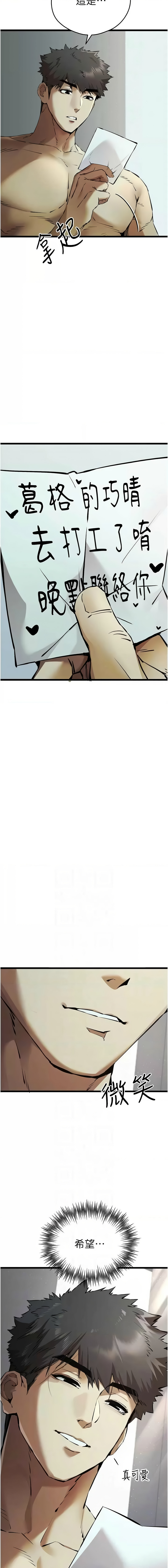 [韩国漫画] 初次深交，请多指教 剧情,巨乳大奶#[15P]-2