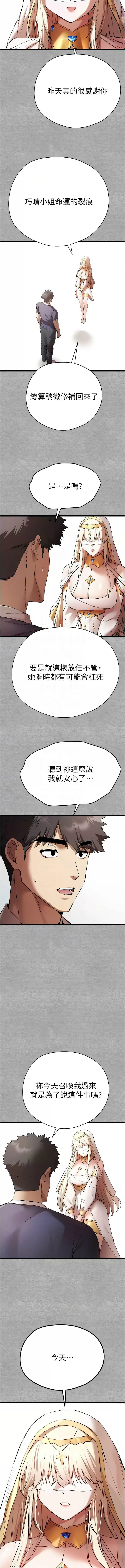 [韩国漫画] 初次深交，请多指教 剧情,巨乳大奶#[15P]-5