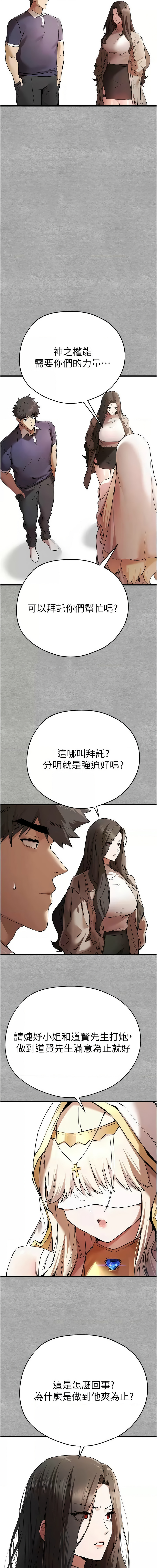 [韩国漫画] 初次深交，请多指教 剧情,巨乳大奶#[15P]-7