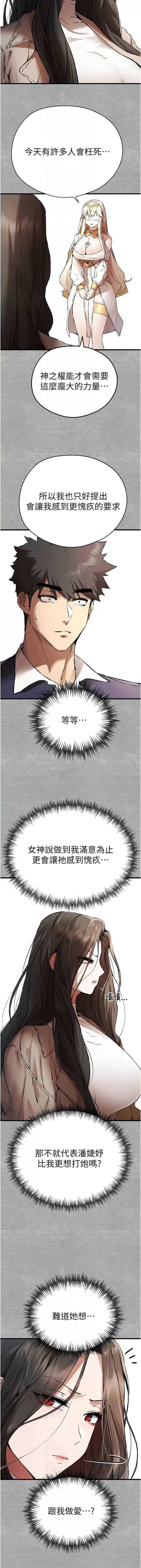 [韩国漫画] 初次深交，请多指教 剧情,巨乳大奶#[15P]-8