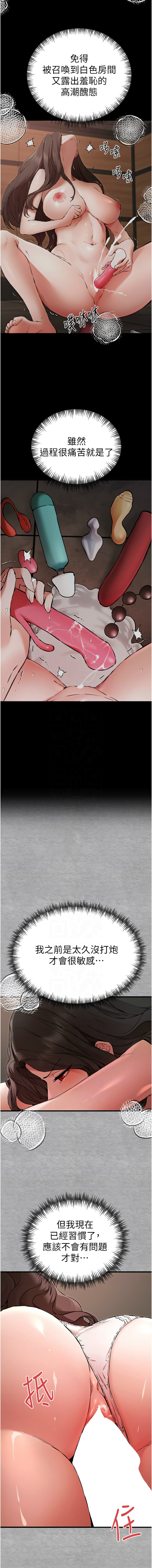 [韩国漫画] 初次深交，请多指教 剧情,巨乳大奶#[14P]-11