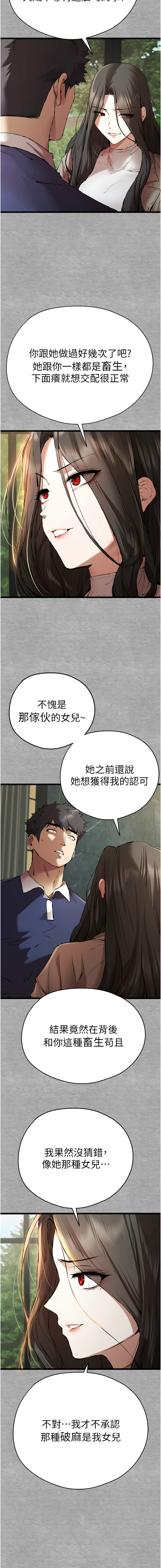 [韩国漫画] 初次深交，请多指教 剧情,巨乳大奶#[14P]-3