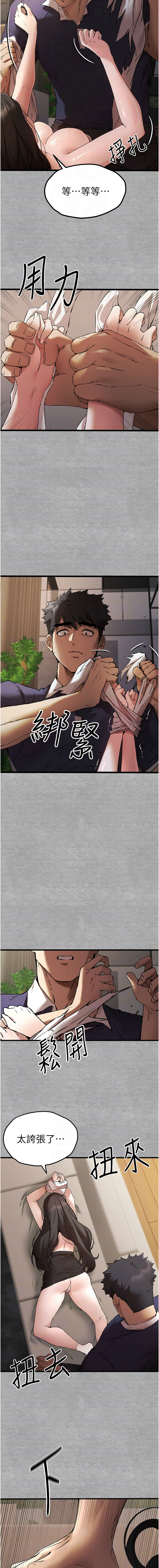 [韩国漫画] 初次深交，请多指教 剧情,巨乳大奶#[14P]-8