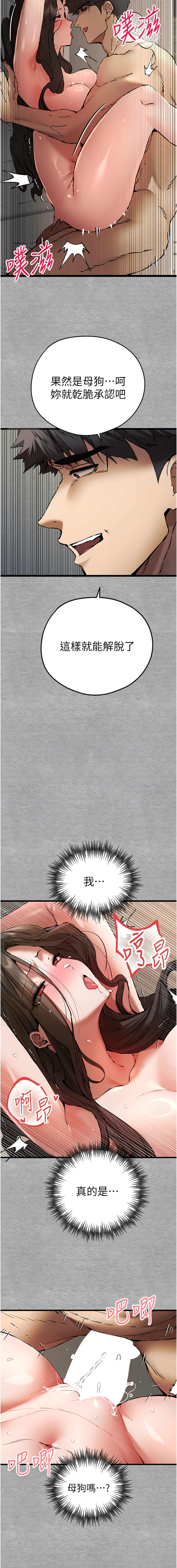 [韩国漫画] 初次深交，请多指教 剧情,巨乳大奶#[15P]-11