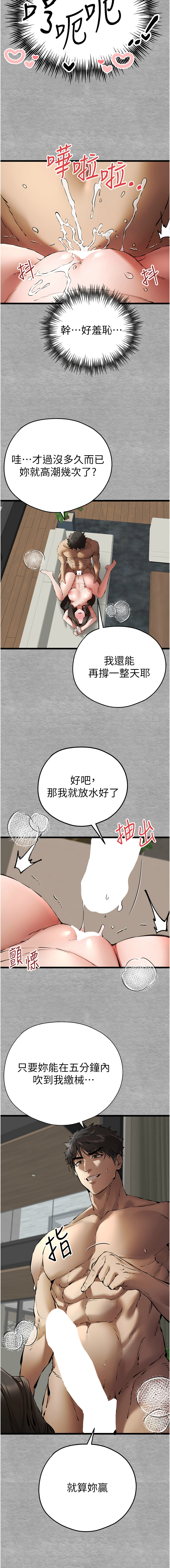 [韩国漫画] 初次深交，请多指教 剧情,巨乳大奶#[15P]-14