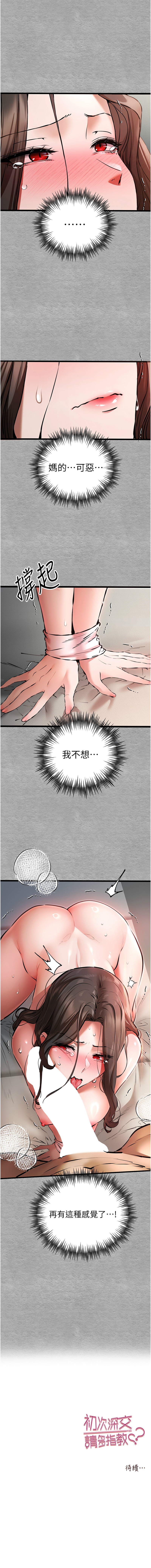 [韩国漫画] 初次深交，请多指教 剧情,巨乳大奶#[15P]-15