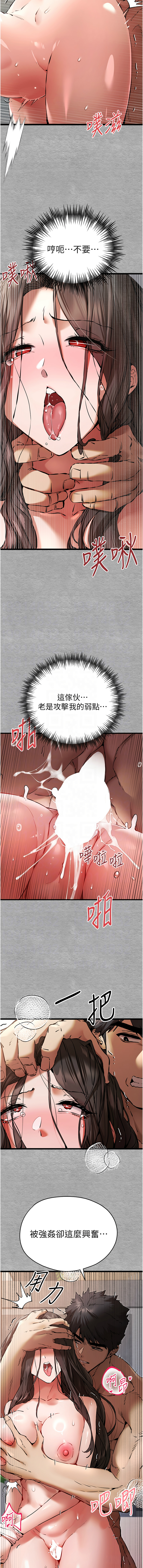 [韩国漫画] 初次深交，请多指教 剧情,巨乳大奶#[15P]-5