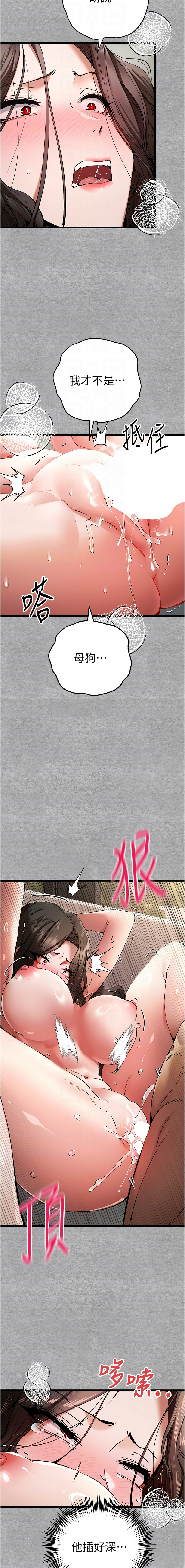 [韩国漫画] 初次深交，请多指教 剧情,巨乳大奶#[15P]-8