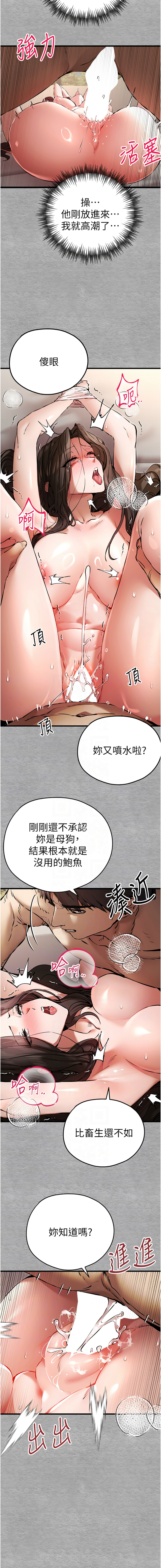 [韩国漫画] 初次深交，请多指教 剧情,巨乳大奶#[15P]-9