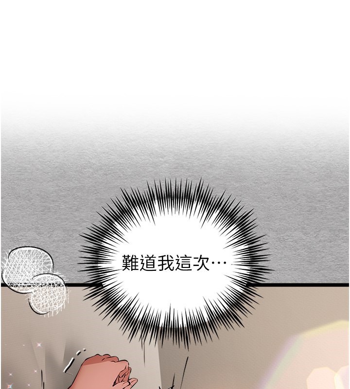 [韩国漫画] 初次深交，请多指教 剧情,巨乳大奶#[160P]-1