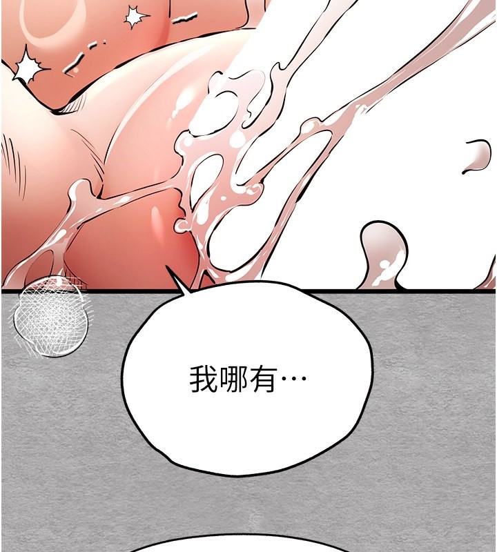 [韩国漫画] 初次深交，请多指教 剧情,巨乳大奶#[160P]-104