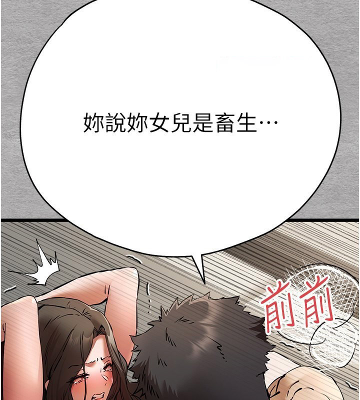 [韩国漫画] 初次深交，请多指教 剧情,巨乳大奶#[160P]-105