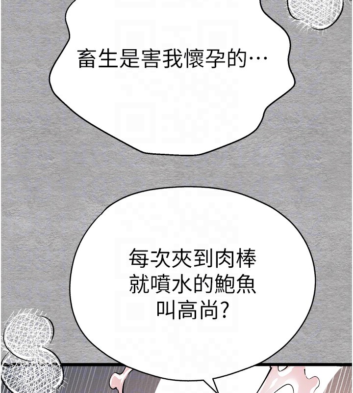 [韩国漫画] 初次深交，请多指教 剧情,巨乳大奶#[160P]-109