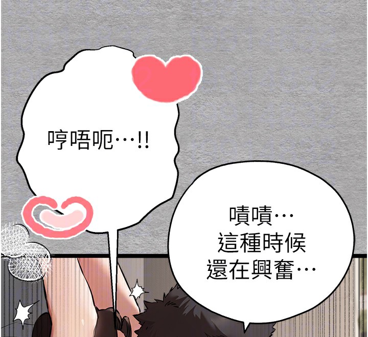 [韩国漫画] 初次深交，请多指教 剧情,巨乳大奶#[160P]-111